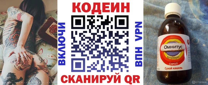 Codein Purple Drank  это наркотические препараты  Змеиногорск 