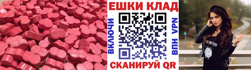 Экстази 280 MDMA  кракен   Змеиногорск 