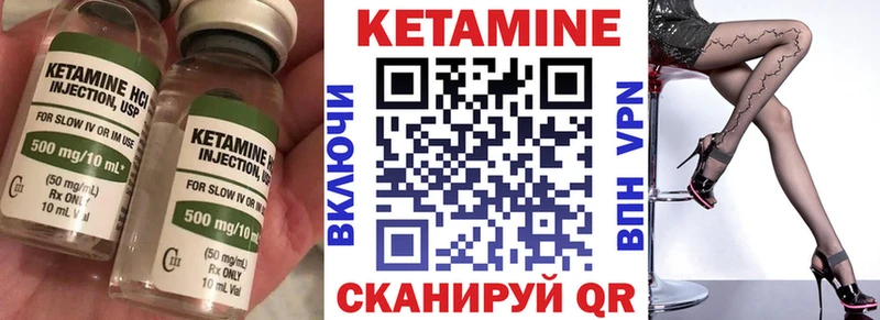 закладка  Змеиногорск  КЕТАМИН VHQ 