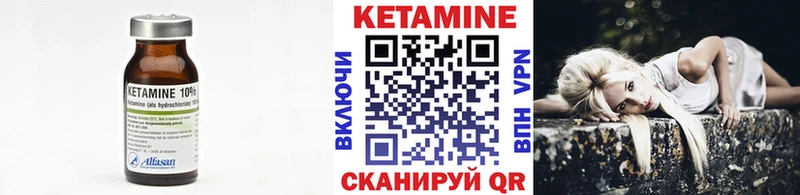 Кетамин VHQ Змеиногорск