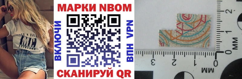 Марки N-bome 1500мкг  Змеиногорск 